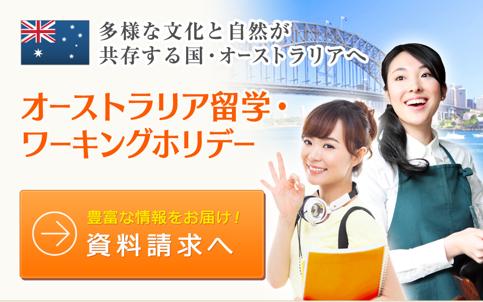 留学ドットコム