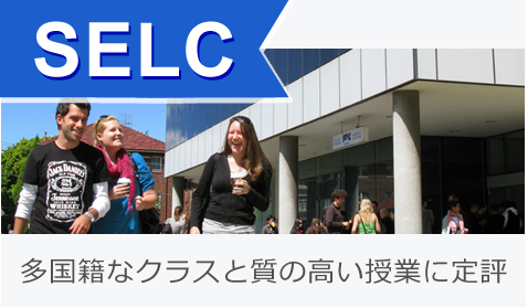 多国籍なクラスと質の高い授業に定評