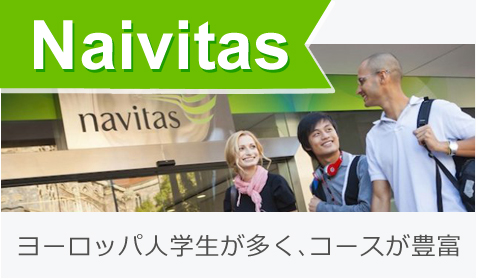 ヨーロッパ人学生が多く、コースが豊富