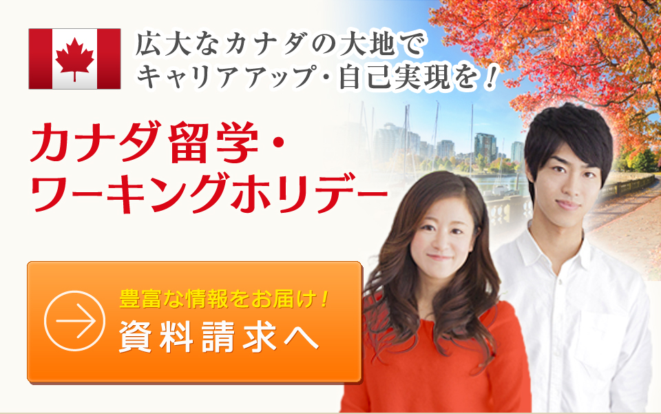 留学ドットコム