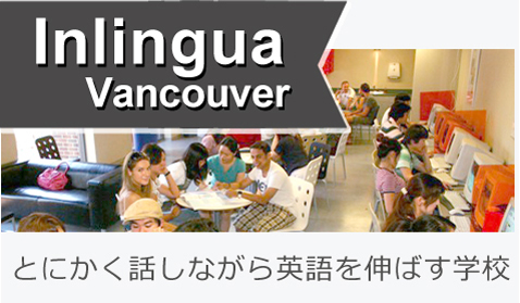 とにかく話しながら英語を伸ばす学校