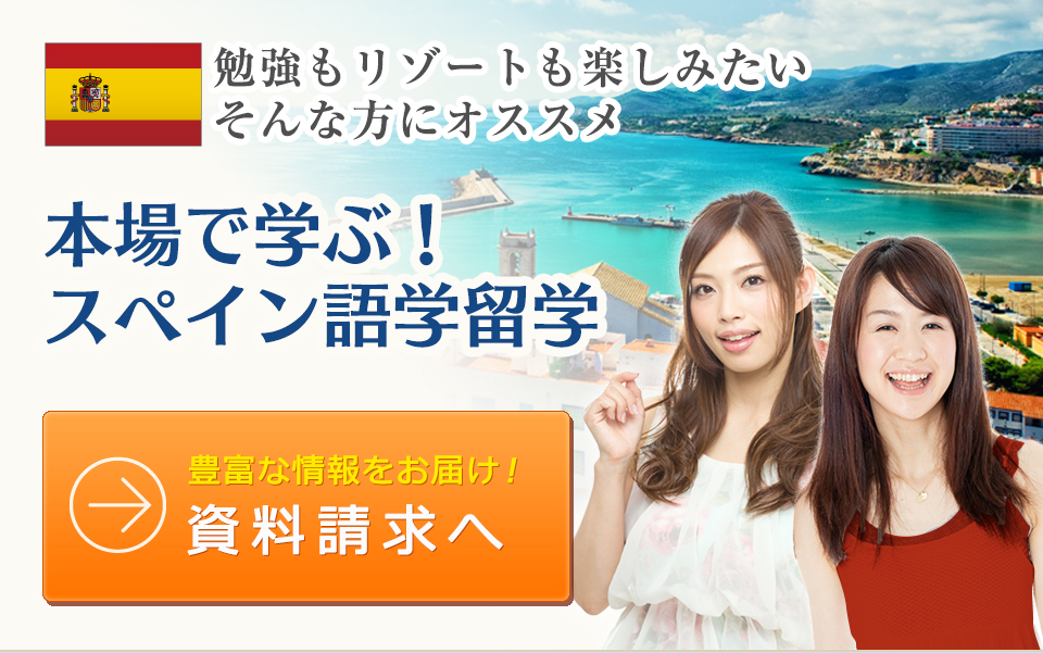 まずは無料資料請求から
