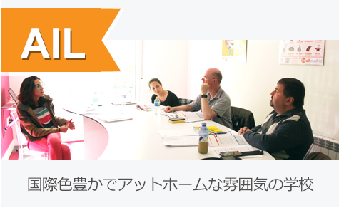 国際色豊かでアットホームな雰囲気の学校