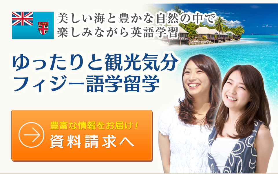 まずは無料資料請求から