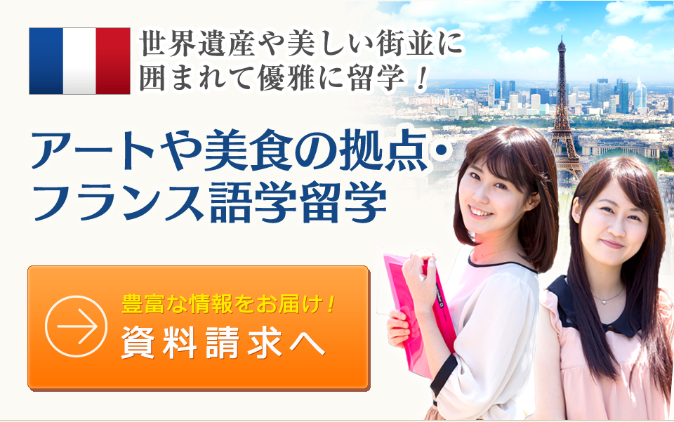 まずは無料資料請求から
