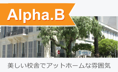 美しい校舎とアットホームな雰囲気が魅力