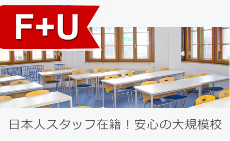 日本人スタッフ在籍！安心の大規模校