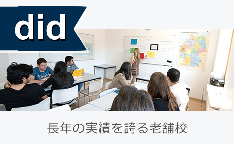 長年の実績を誇る老舗校