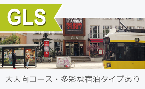大人向コース・多彩な宿泊タイプあり