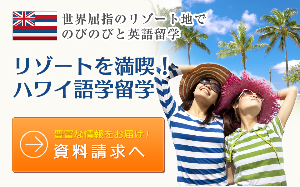 まずは無料資料請求から