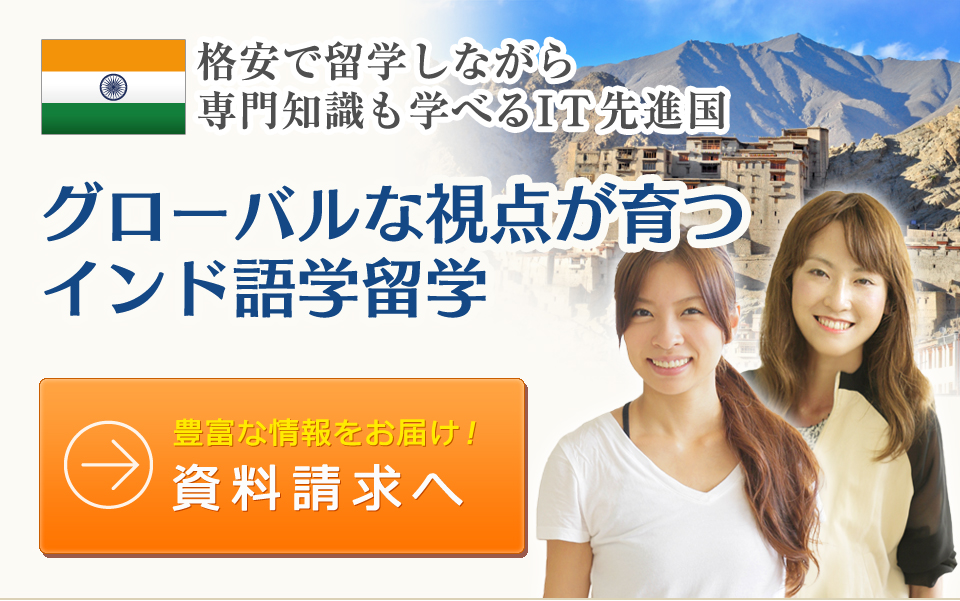 まずは無料資料請求から