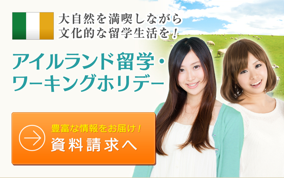 まずは無料資料請求から