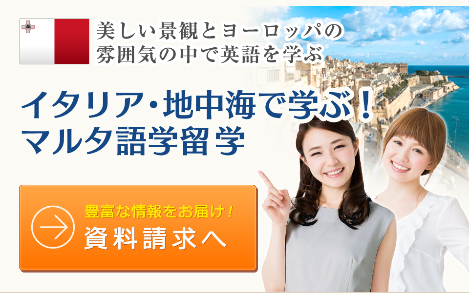 まずは無料資料請求から