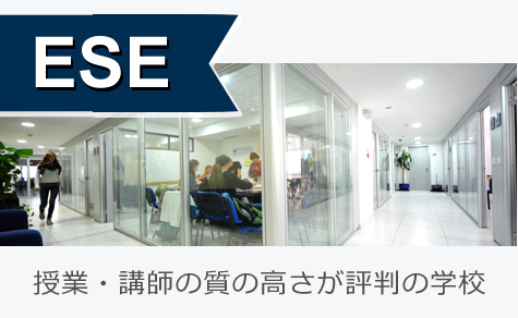 授業・講師の質の高さが評判の学校