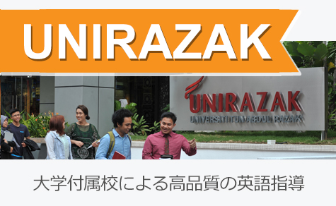 大学付属校による高品質の英語指導