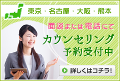 個別留学相談会
