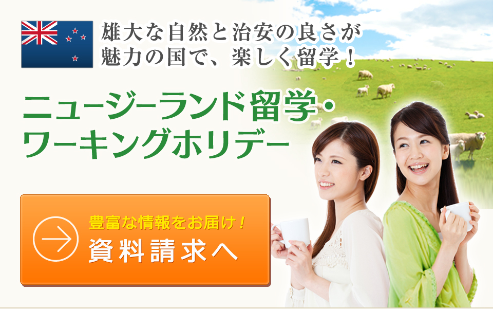 まずは無料資料請求から