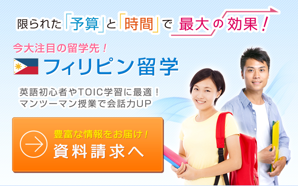 留学ドットコム