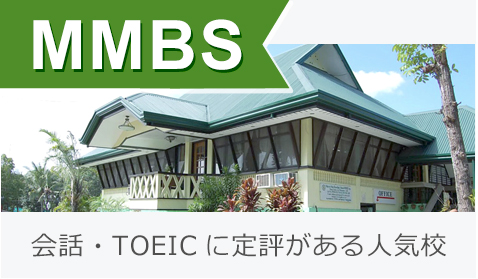 会話・TOEICに定評がある人気校