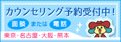 個別留学相談会