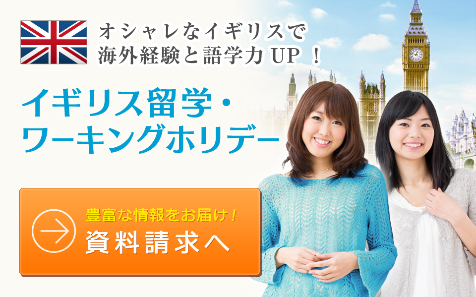 まずは無料資料請求から