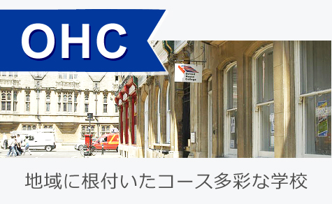 地域に根付いたコース多彩な学校