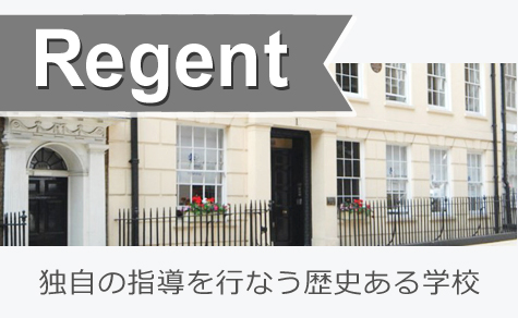 独自の指導を行なう歴史ある学校