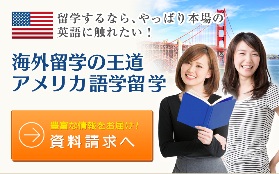 まずは無料資料請求から