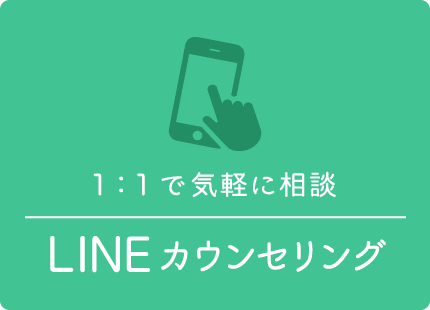 電話カウンセリング