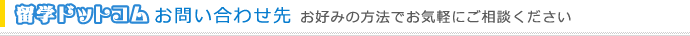 無料カウンセリング