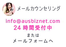 メールカウンセリング