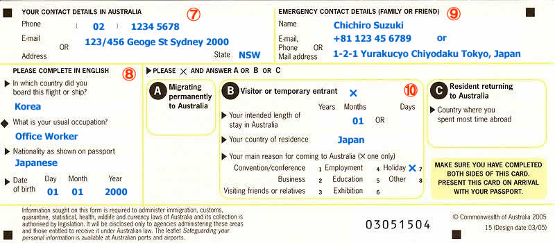 入国カードの記入方法 英語版