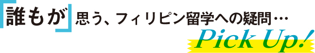 留学ドットコムが書籍「フィリピン留学[決定版]」を発売！