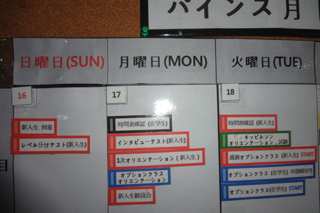 初級から中級まで徹底的に基礎力をつけてレベルアップできる学校