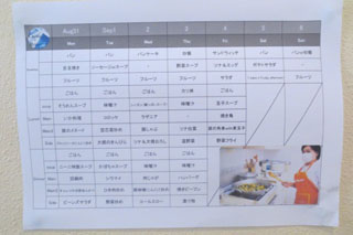 人と人をつなぐ、旅人に人気のある学校