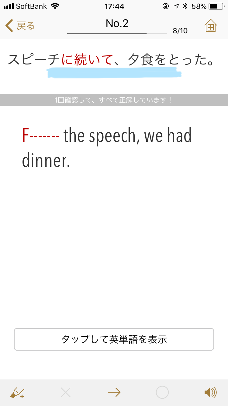 英語学習アプリ紹介 転職 就職 就活 留学あらゆるシーンでオススメのtoeic対策アプリ Toeic L R Test出る単特急 金のフレーズ2 留学 ワーキングホリデーなら留学ドットコム 英語学習アプリ紹介 転職 就職 就活 留学あらゆるシーンでオススメのtoeic対策アプリ Toeic L R Test出る単特急 金のフレーズ2 留学 ワーキングホリデーなら留学ドットコム