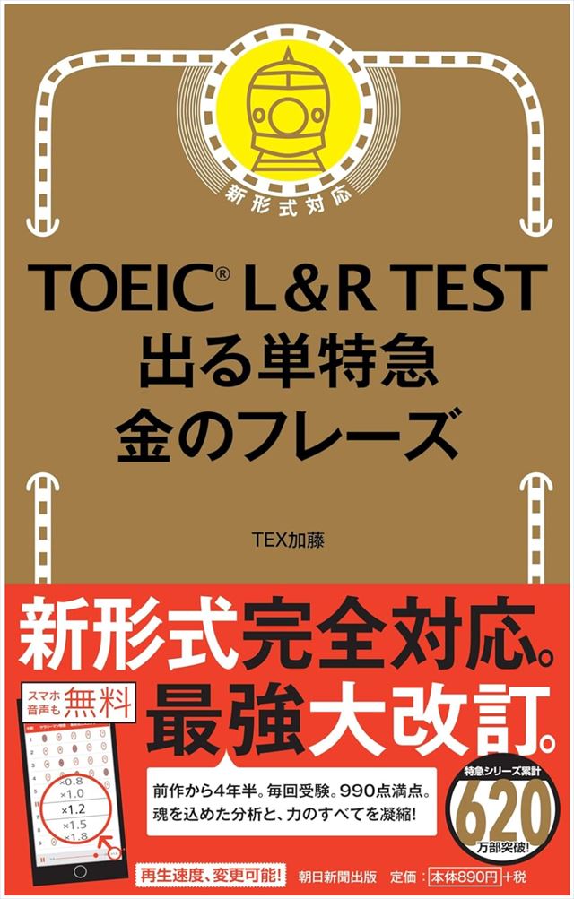金のフレーズ書影