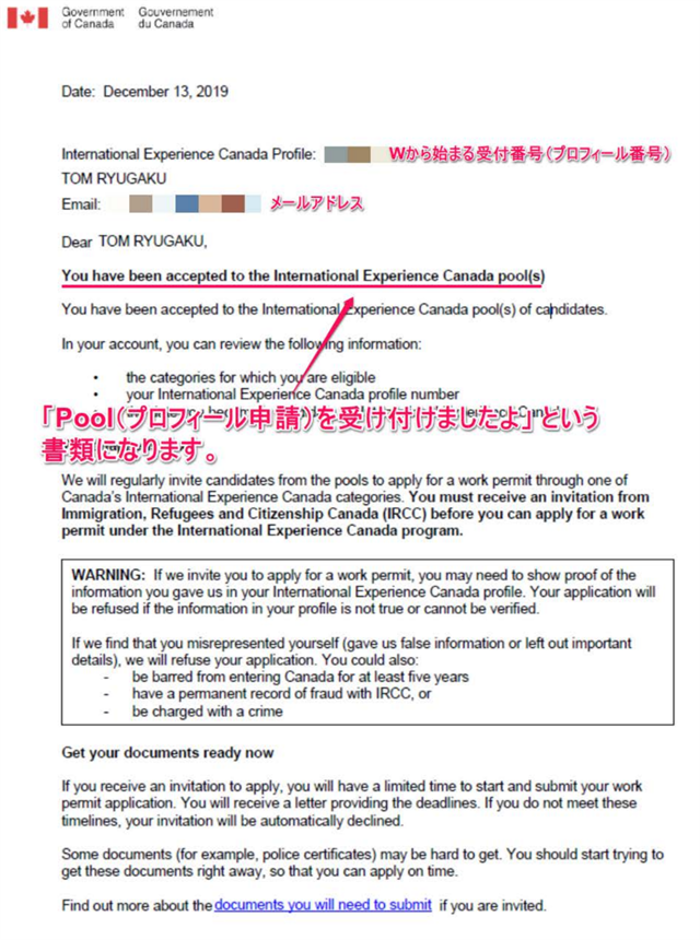 Invitation（招待状）のレターサンプル