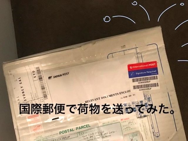 どうしても日本のものが必要なアナタ 国際郵便を使おう 留学 ワーキングホリデーなら留学ドットコム