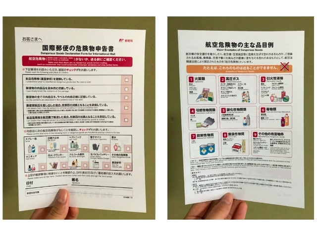 物 国際 郵便 国際eパケットライト（国際特定記録郵便：追跡付き国際小形包装物）LX