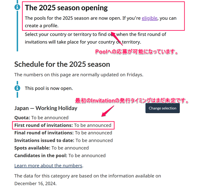 2025年のカナダワーキングホリデービザですが、12月20日時点ではPoolオープン、Inviationの発行タイミングは未定となっています。