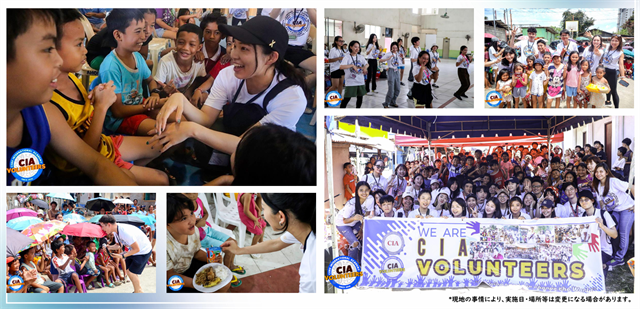 CIAボランティアのまとめ画像