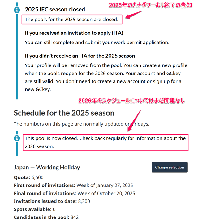 カナダワーキングホリデービザ（2025年）募集終了（Closed）の表示