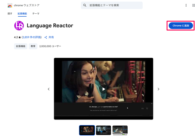 Language Reactorのインストール方法