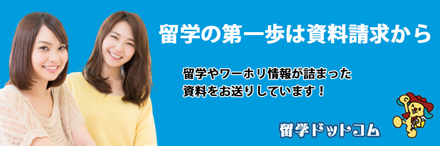 日本人が海外でやりがちな タブーファッション 笑われない服装選びの極意 留学 ワーキングホリデーなら留学ドットコム