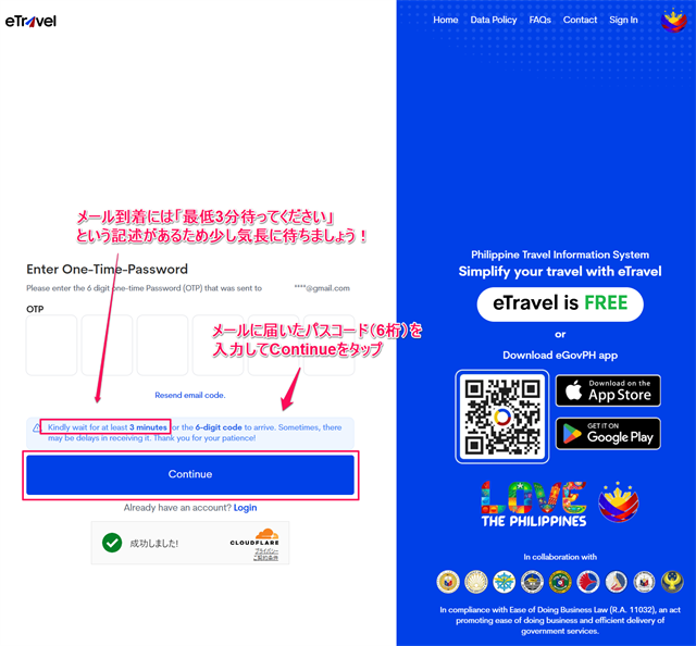 ワンタイムパスワード入力画面