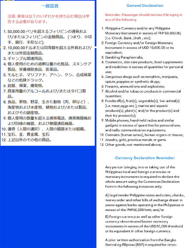 申告書2ページ目