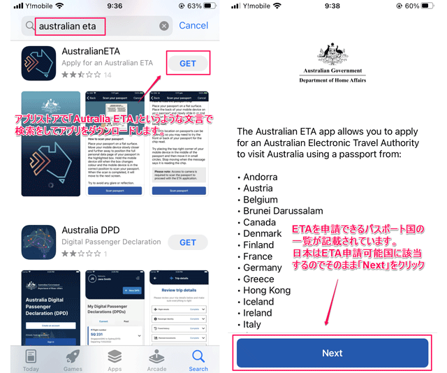 オーストラリア etas 自分 で