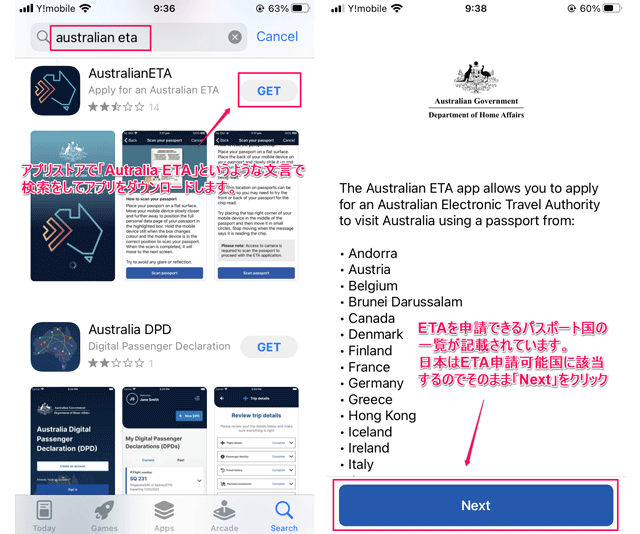 オーストラリア 入国時に必要なetaアプリでの申請方法をご紹介 留学 ワーキングホリデーなら留学ドットコム