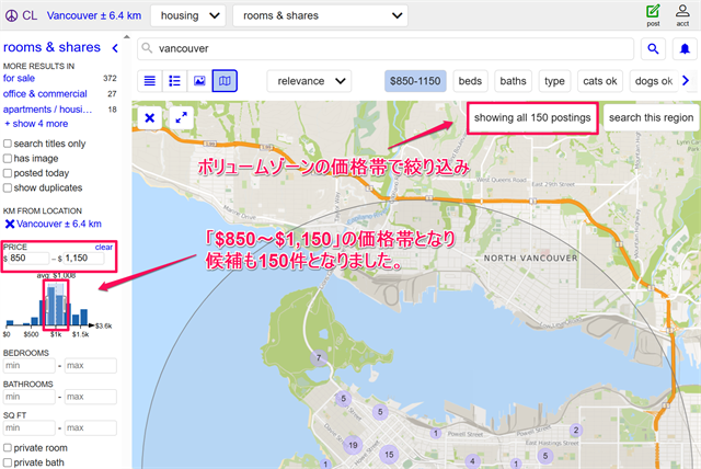 ボリュームゾーンの価格帯（850ドル～1150ドル）で絞り込むと150件